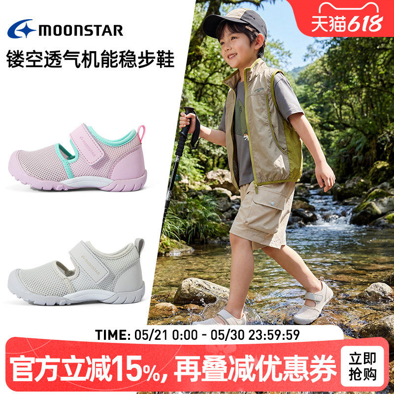 MOONSTAR月星春夏2-6岁魔术贴稳步鞋透气网面运动鞋镂空机能鞋