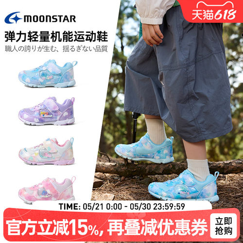 MOONSTAR月星3-12岁女童运动鞋