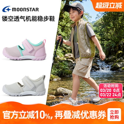 月星春夏2-6岁透气魔术贴稳步鞋