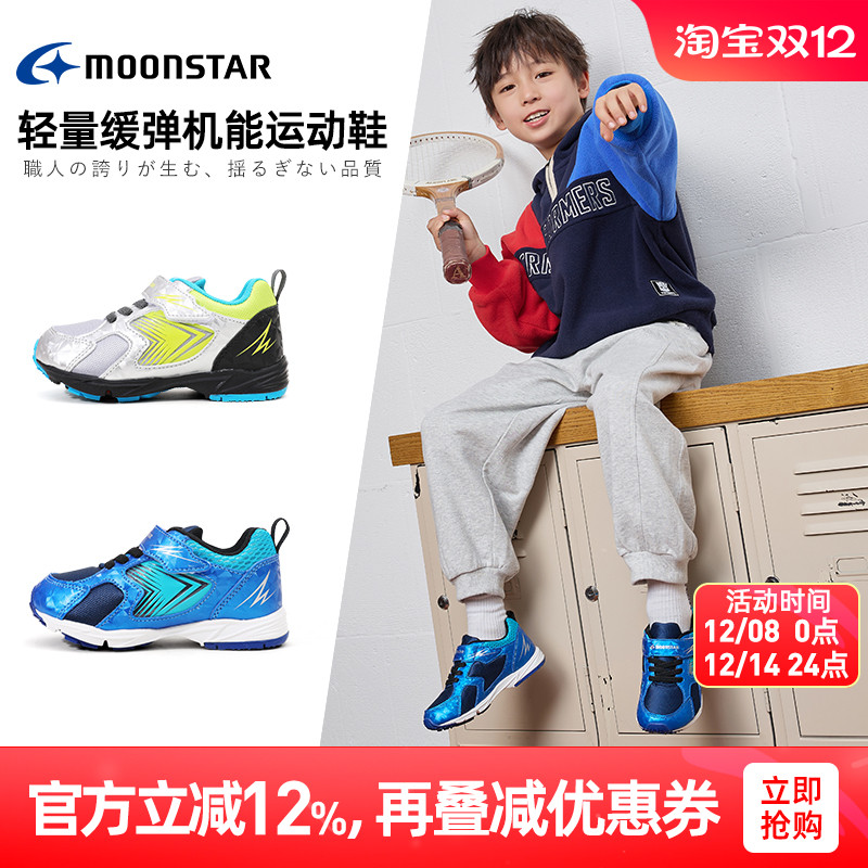 MOONSTAR3-8岁机能运动鞋跑步鞋