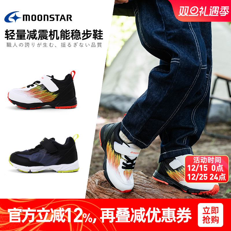 月星3-12岁轻量机能运动跑步鞋