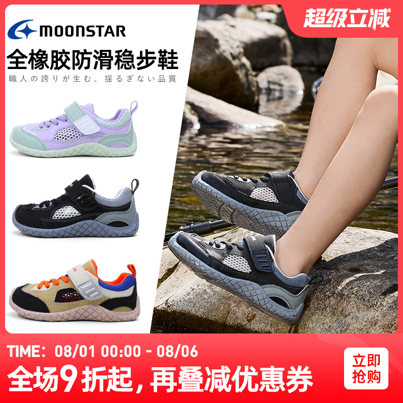 月星3-8岁网眼透气机能户外鞋