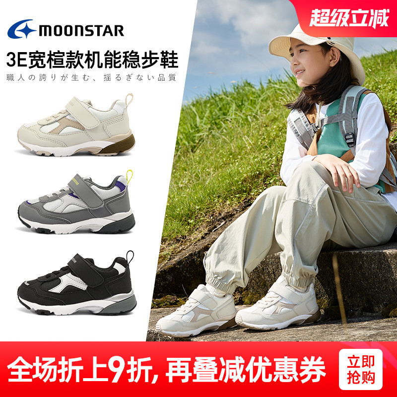 月星秋3-8岁Hi系儿童机能运动鞋