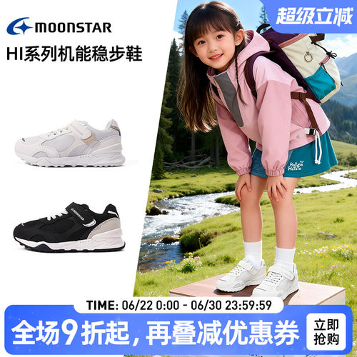 月星新品机能鞋4-12岁儿童运动鞋