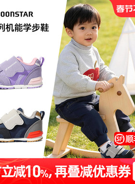 MOONSTAR月星春2-6岁机能学步鞋婴幼童二段童鞋宝宝学走鞋魔术贴