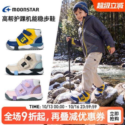 月星2-8岁魔术贴加强机能稳步鞋