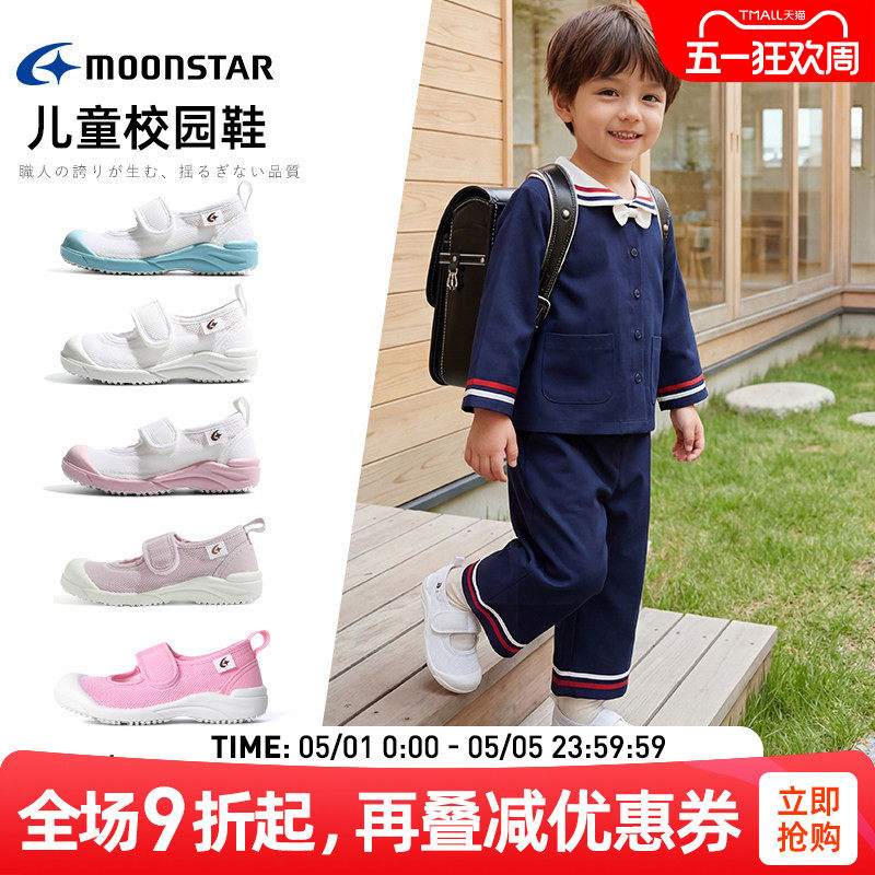 Moonstar月星2-8岁幼儿室内鞋帆布鞋校园鞋小白鞋儿童鞋