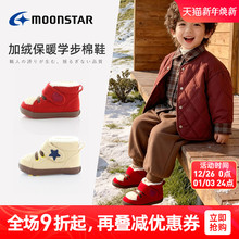 Moonstar月星冬季宝宝鞋1-3岁婴幼儿机能学步鞋小棉鞋毛圈保暖