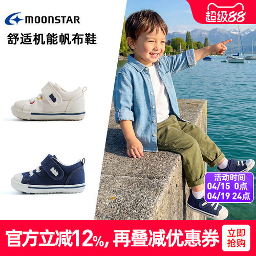 MOONSTAR/月星1-8岁机能帆布鞋
