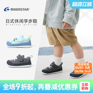 男女小宝宝鞋 Moonstar月星1 2岁春秋新款 机能学步鞋 婴幼童鞋