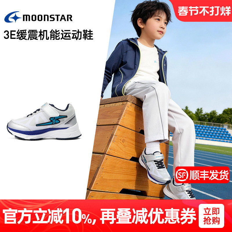 MOONSTAR月星春新品轻量缓震机能运动鞋6-12岁3E宽男童休闲跑步鞋