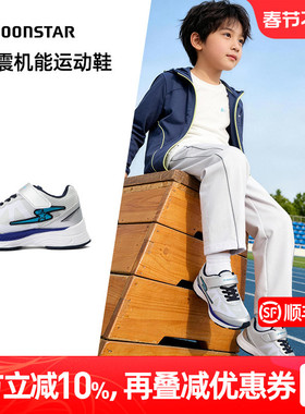 MOONSTAR月星春新品轻量缓震机能运动鞋6-12岁3E宽男童休闲跑步鞋
