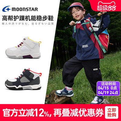 月星3-8岁男女童运动鞋篮球鞋