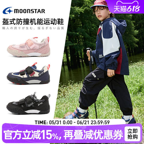 月星秋3-8岁儿童轻量机能户外鞋