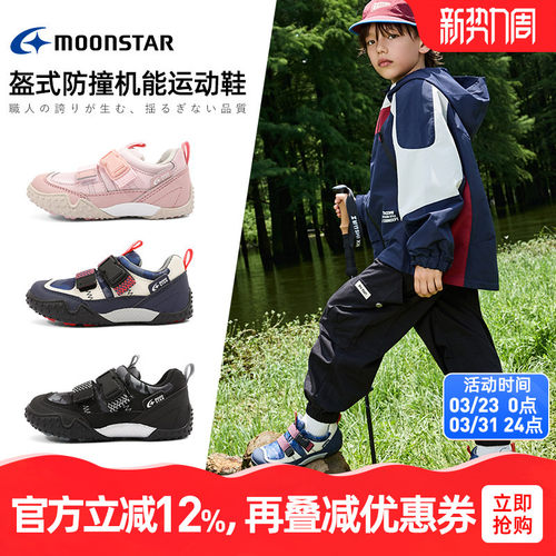 月星秋3-8岁儿童轻量机能户外鞋