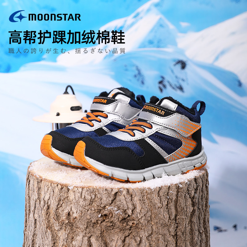 月星加绒保暖加厚中帮棉鞋运动鞋
