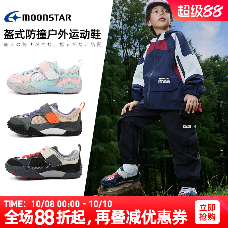 月星2-8岁儿童户外机能鞋稳步鞋