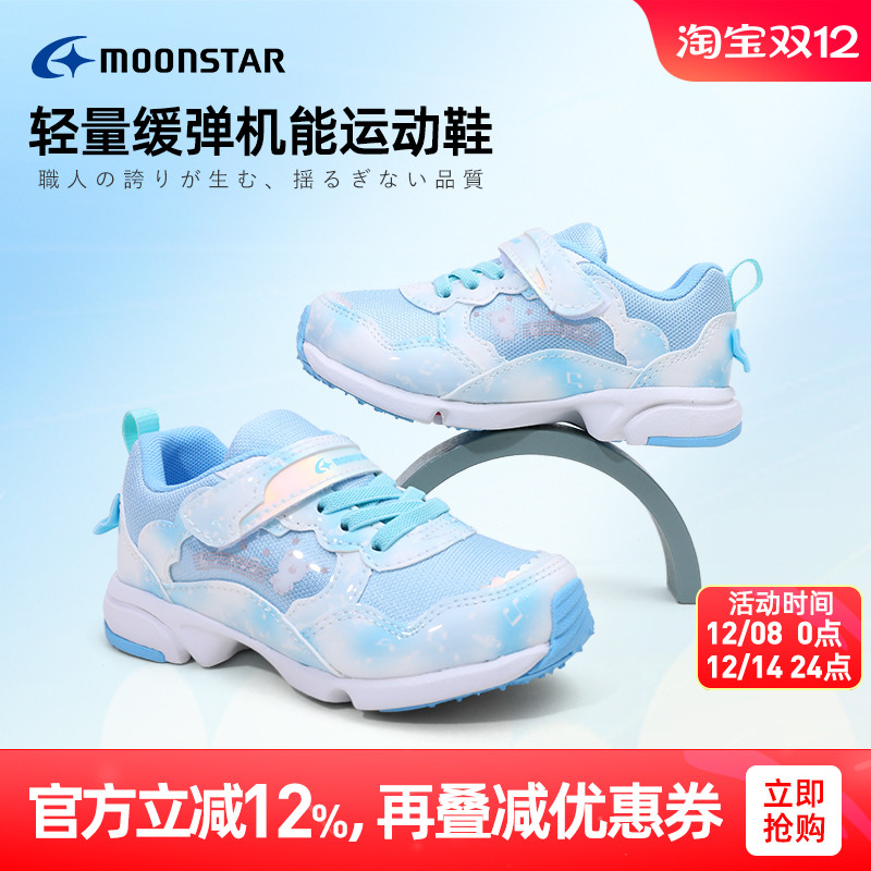 月星抗扭机能运动鞋3-12岁休闲鞋