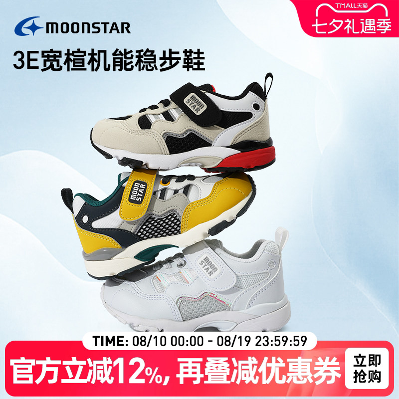 月星3-8岁幼小稳步鞋3E宽机能鞋
