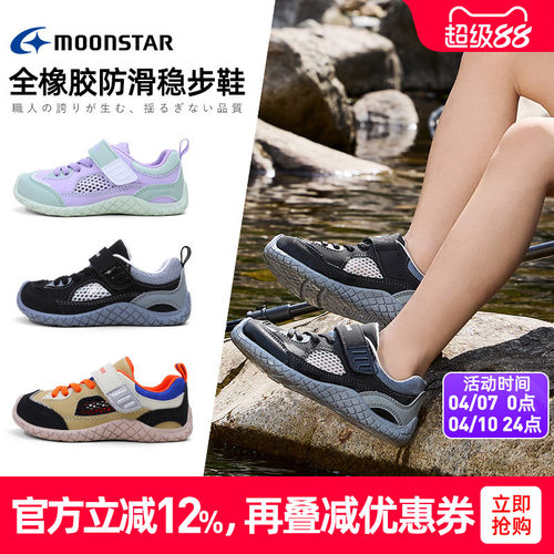 月星3-8岁网眼透气机能户外鞋