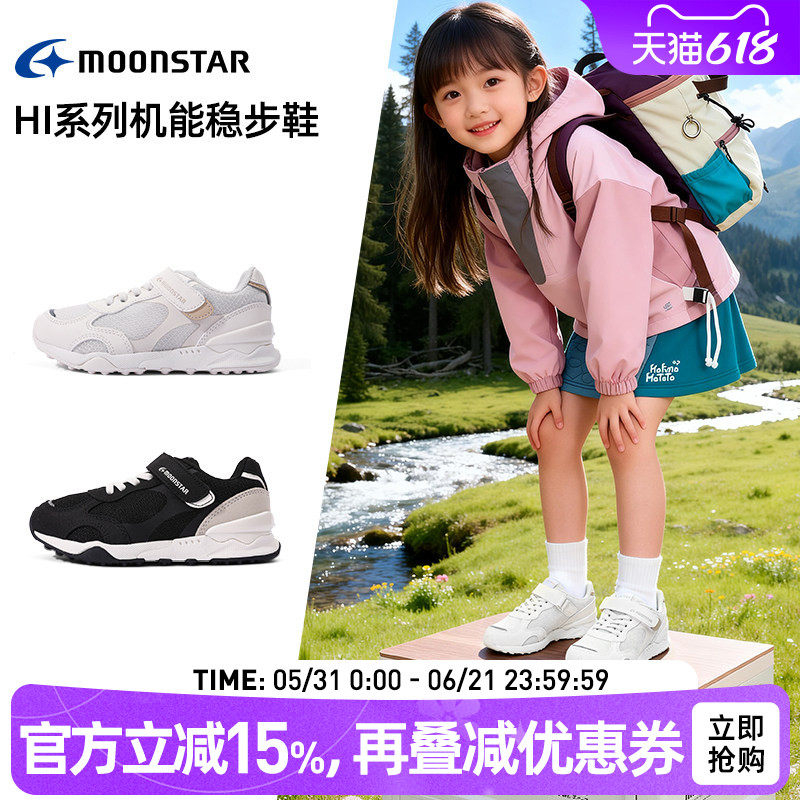 MOONSTAR月星春新品4-12岁高强机能鞋舒适运动鞋男女中大童休闲鞋