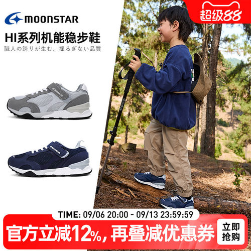 月星秋3-12岁Hi系列高强机能鞋