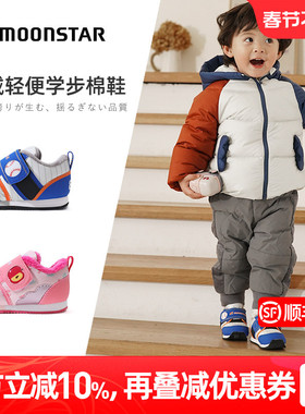Moonstar月星冬季宝宝棉鞋1-3岁一段二段学步鞋加绒保暖婴儿鞋