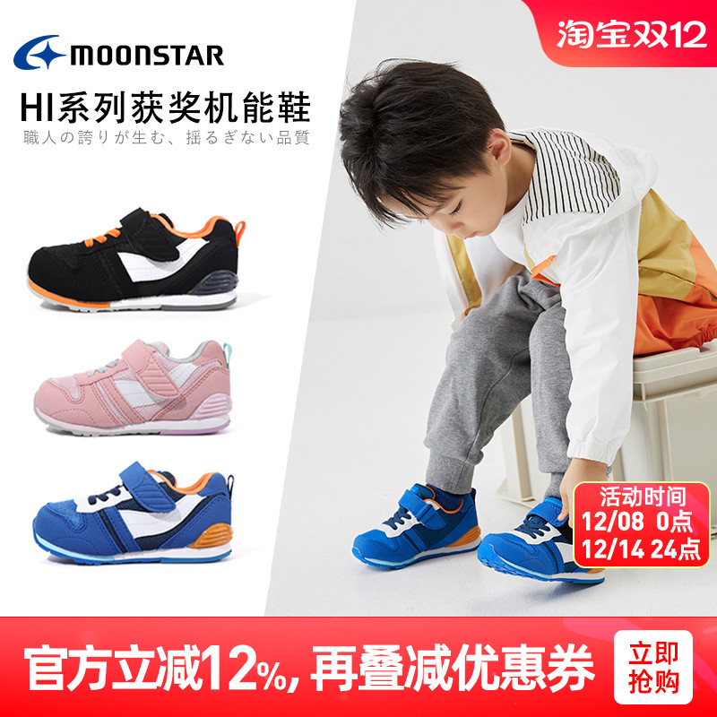 MOONSTAR月星Hi系列高机能稳步鞋