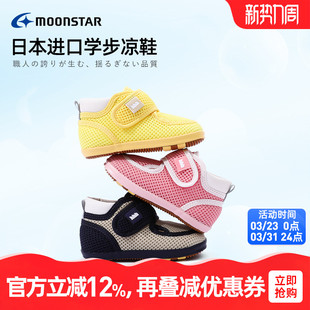 网眼透气宝宝学步凉鞋 3岁机能鞋 MOONSTAR月星日本制进口学步鞋
