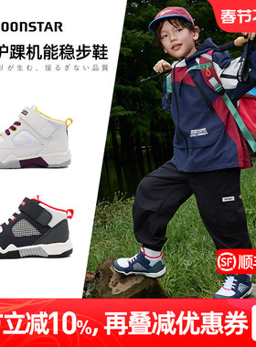MOONSTAR月星儿童运动鞋3-8岁男女童休闲鞋轻量机能户外鞋篮球鞋