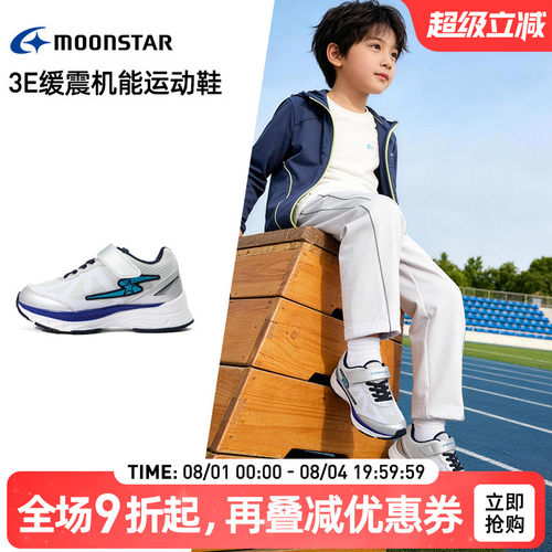 月星春新品6-12岁儿童机能运动鞋