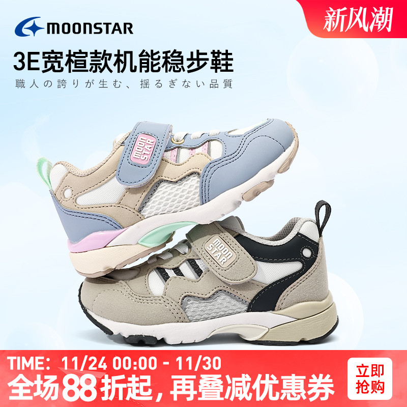 月星3-8岁3E宽敞儿童机能运动鞋