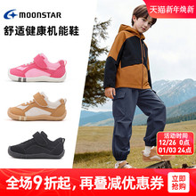 MOONSTAR月星2-10岁中大童机能鞋儿童运动鞋稳步鞋休闲鞋男女童鞋