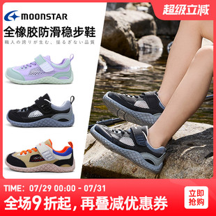 網(wǎng)眼透氣運動休閑鞋 MOONSTAR月星新品 8歲戶外機能鞋 男女孩童鞋