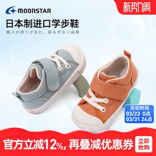 机能鞋 3岁机能学步鞋 幼童鞋 男女宝宝鞋 MOONSTAR月星进口帆布鞋