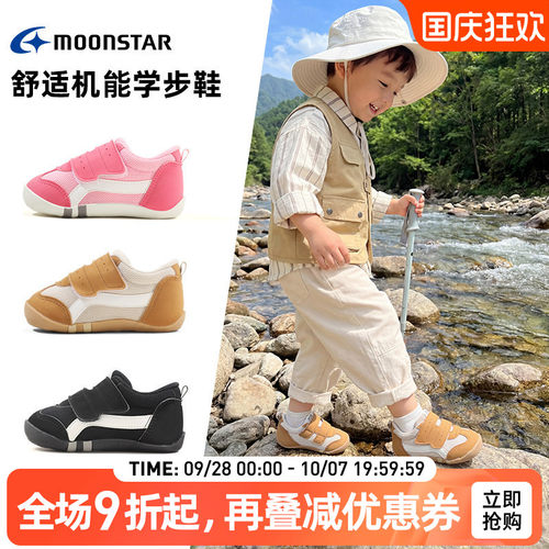 月星0-3岁婴童机能学步鞋宝宝鞋