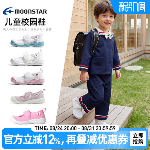 月星2-8岁幼儿园室内鞋校园鞋