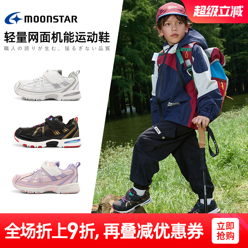 月星秋季儿童运动鞋轻量慢跑鞋