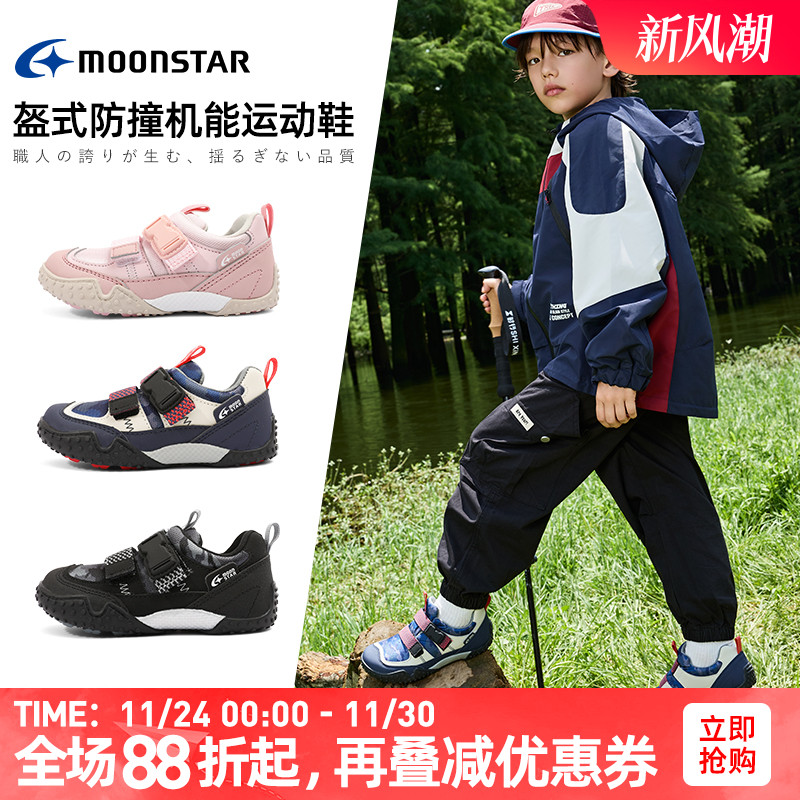 月星秋3-8岁儿童轻量机能户外鞋
