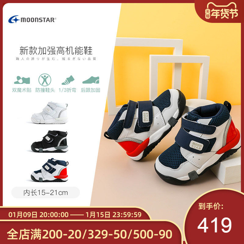 春加强机能鞋月星学步鞋稳步防滑