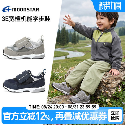 月星2-5岁3E宽胖型机能学步鞋