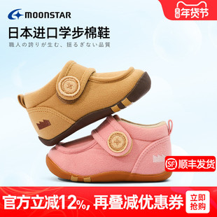 MOONSTAR月星宝宝学步鞋0-3岁机能鞋婴童鞋宝宝鞋柔软舒适学步鞋