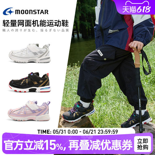 月星秋季儿童运动鞋轻量慢跑鞋