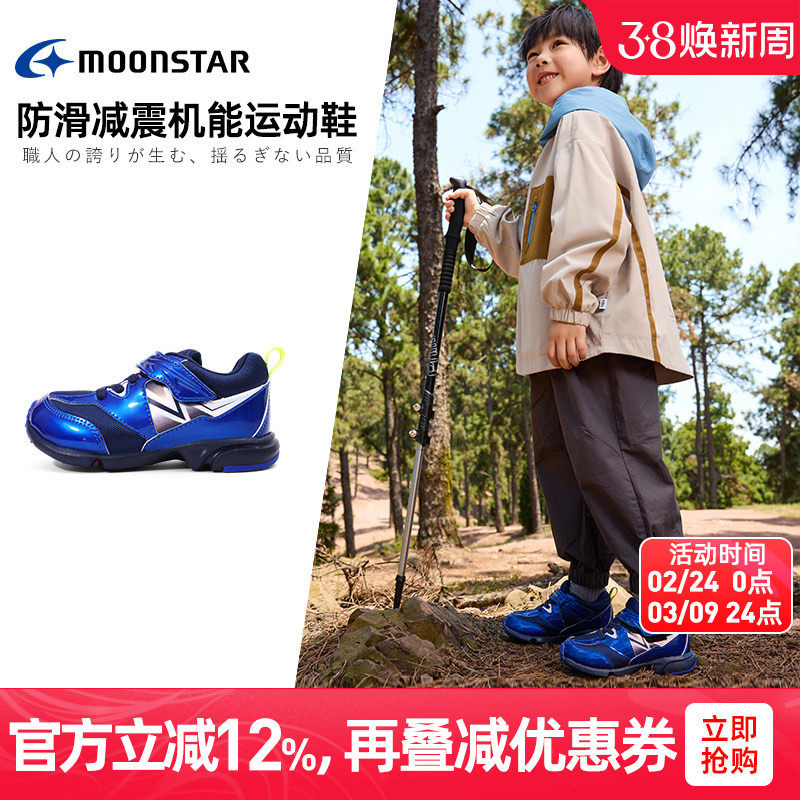 MOONSTAR月星秋季3E儿童运动鞋3-10岁机能鞋弹力跑步鞋男童休闲鞋