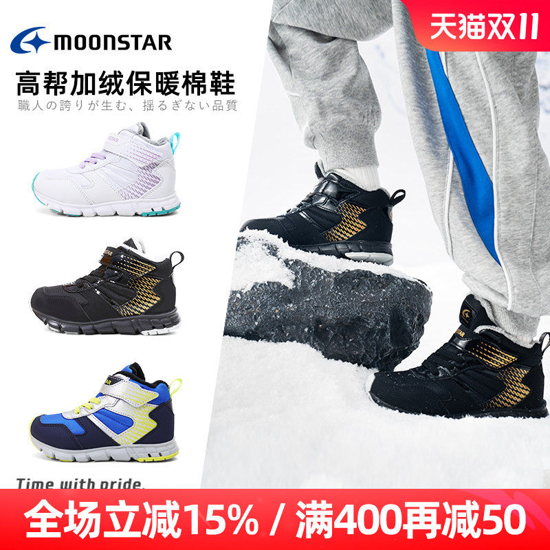 月星3-12岁加绒加厚运动棉鞋