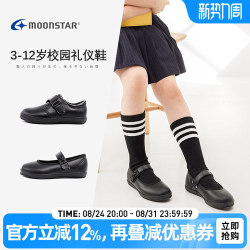 月星3-12岁黑色礼仪小皮鞋机能鞋
