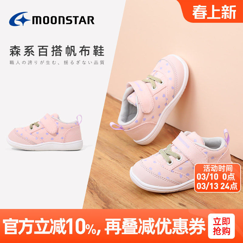MOONSTAR/月星春季新款0-2岁宝宝机能学步鞋婴幼童鞋男女宝宝鞋