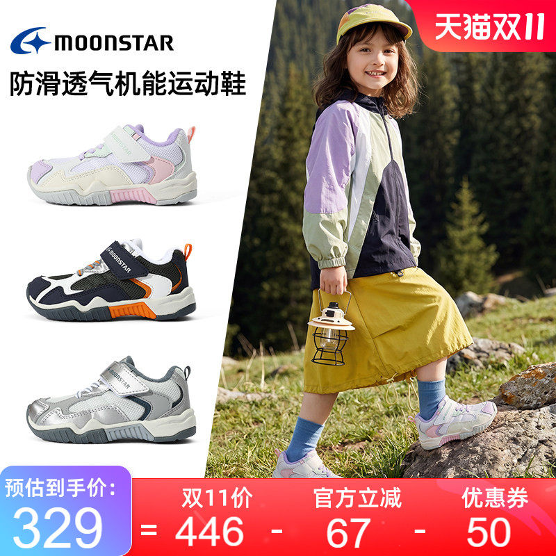 MOONSTAR月星秋新款3-8岁机能稳步鞋男女儿童鞋幼童鞋户外运动鞋