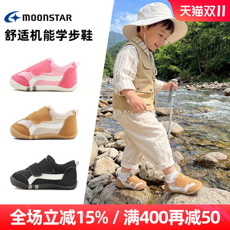 MOONSTAR/月星0-2岁进口学步鞋婴幼童机能鞋健康男女宝宝鞋