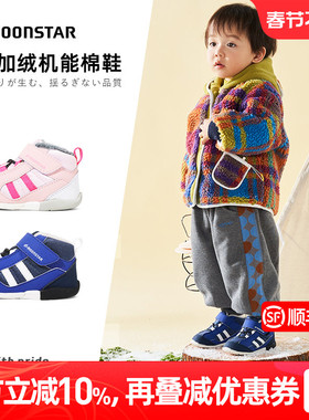 Moonstar月星冬宝宝鞋1-3岁加绒婴童鞋婴儿学步鞋一二段学步棉鞋